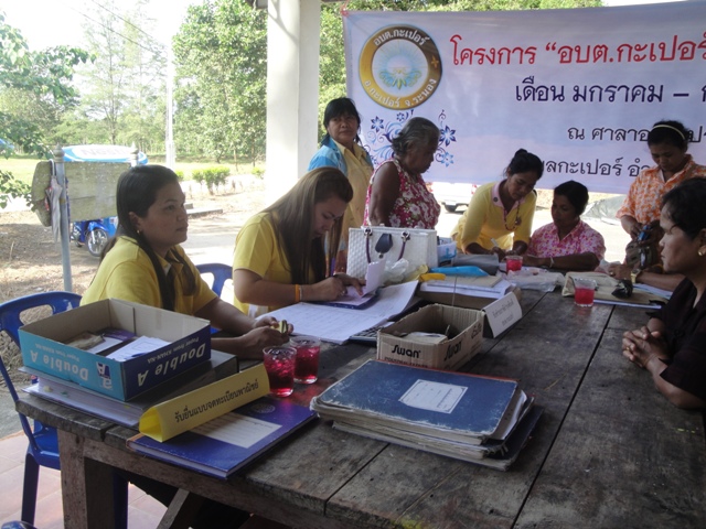 อบต.กะเปอร์ เคลื่อนที่พบประชาชน ประจำปี 2556 ในการประชุมหมู่บ้าน เดือน ม.ค.-ก.พ. 56